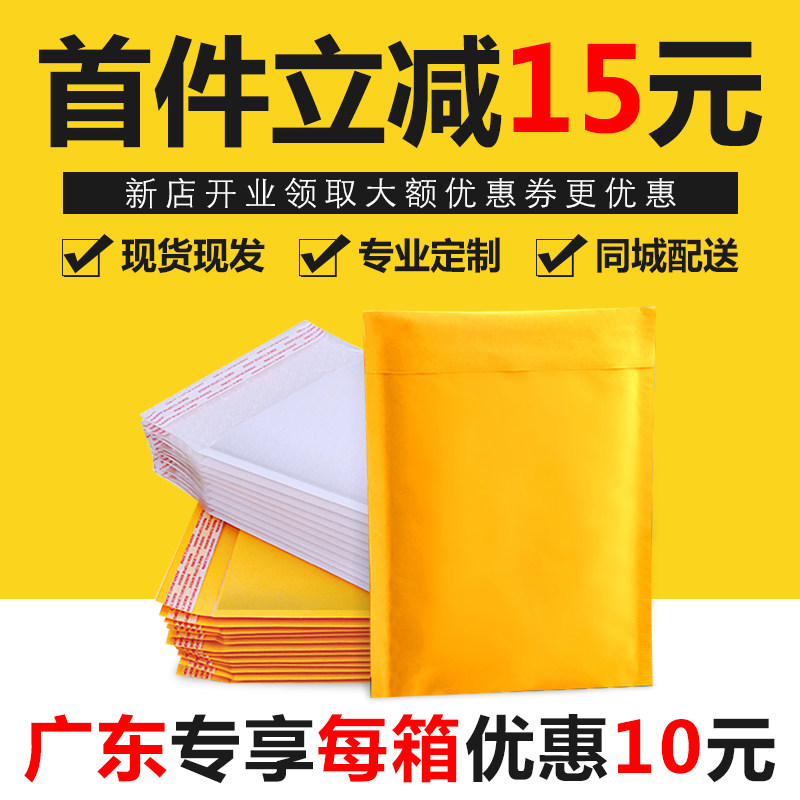 黄色牛皮纸气泡袋气泡信封袋加厚自封袋子珠光膜泡沫袋快递包装袋