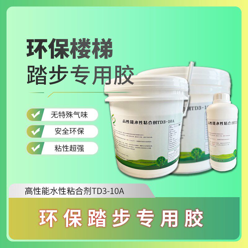 水性胶地板革专用胶强力胶pvc塑胶地板地毯地胶皮革专用环保胶水