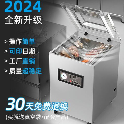 全自动真空机抽真空封口机商用真空食品袋抽空机包装干湿两用熟食