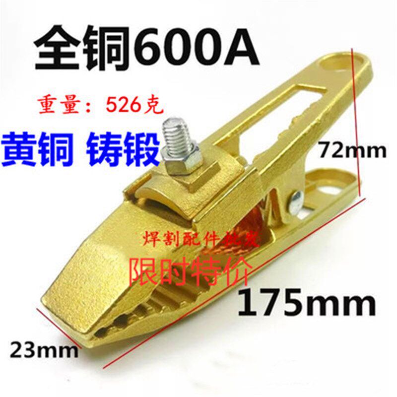 SY-400/600A电焊机夹子亏本A型优质全铜焊机地线夹子氩弧焊接地钳