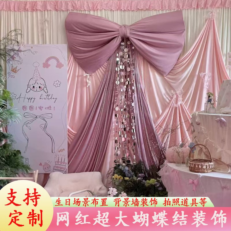 婚礼超大蝴蝶结粉色巨型拖尾丝绒绸缎面婚房生日拍照摄影布置装饰