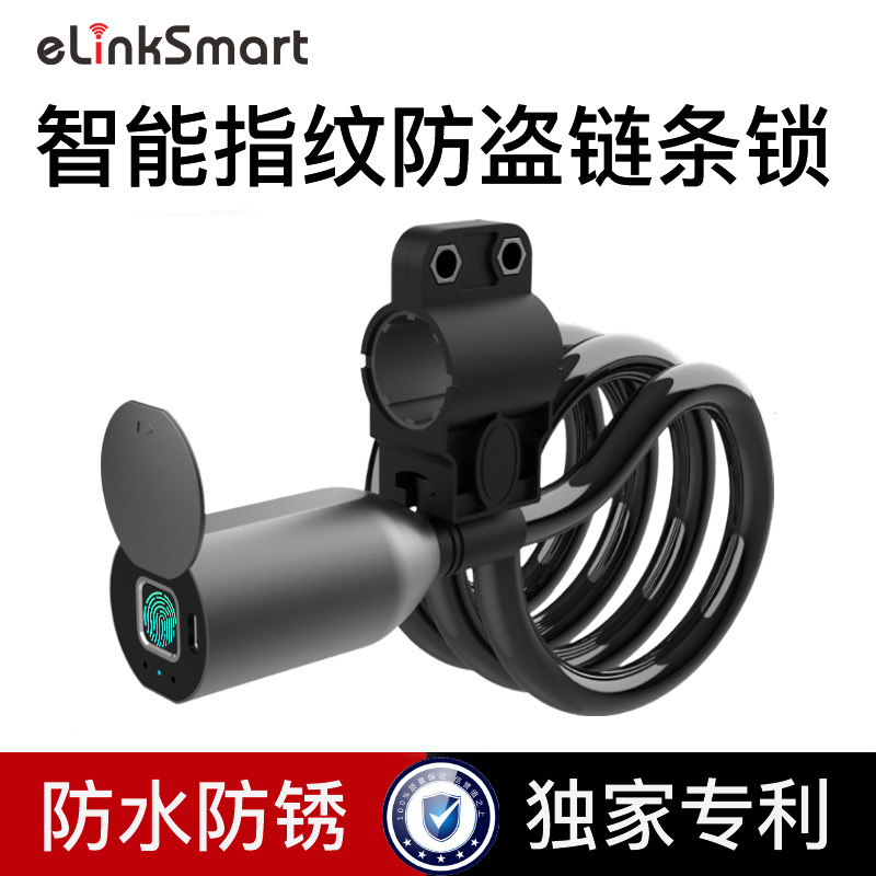 智能指纹密码蓝牙自行车锁摩托山地单车电动防盗折叠头盔链条车锁