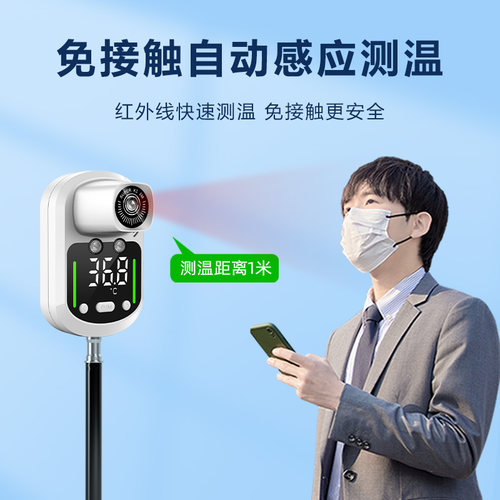 红外线测温仪远距离自动体温检测仪立式温度计门口中小学校幼儿园