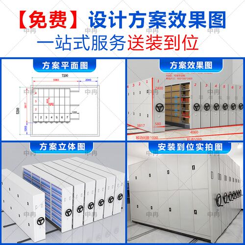 密集柜档案室电动密集架手摇式资料架凭柜智能移动文件柜货架