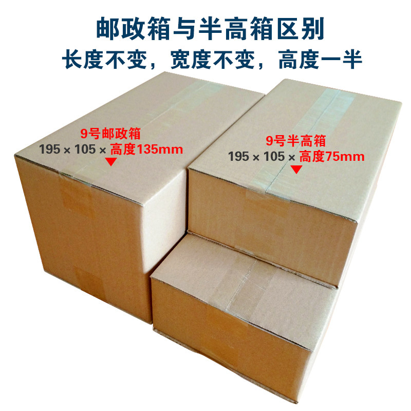 整袋快递打包大纸箱五层家用收纳箱子搬家纸盒子加硬纸壳包装定制图片