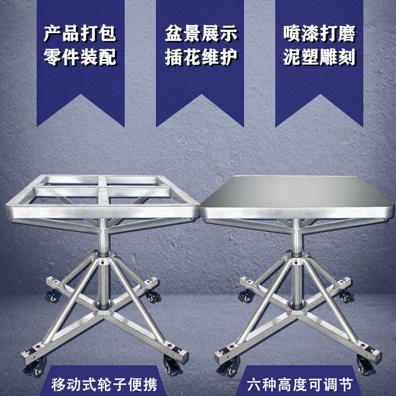 360度轮子移动旋转台可自由调节高度打包台快递打包工作台喷漆台