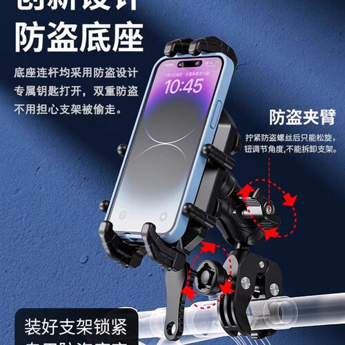 摩托车机车手机架防震防抖机车骑行电动车导航支架无线充电支架