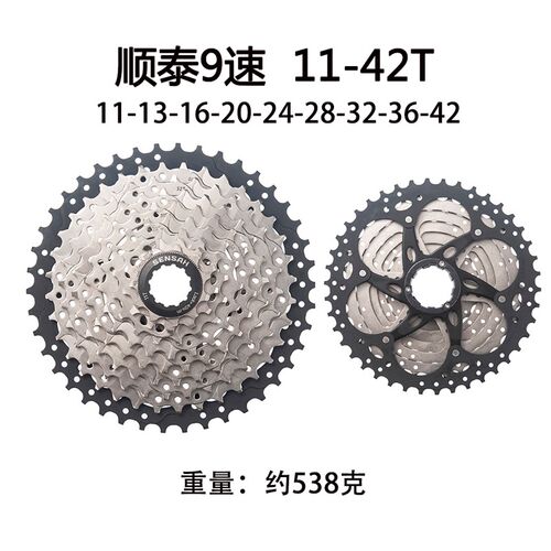 顺泰8/9/10/11/12速登山车自行车卡式飞轮40T42T46T50T52T后齿轮