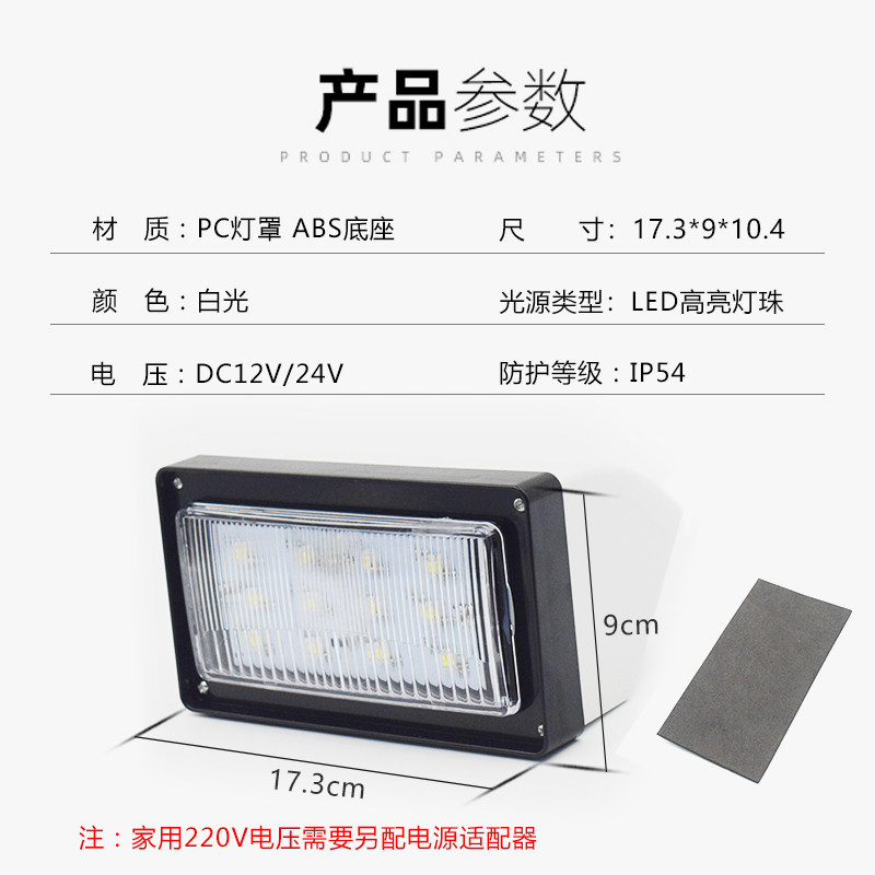 消防车侧面照明灯12v24v工程救护车配件户外夜间后照明led应急灯