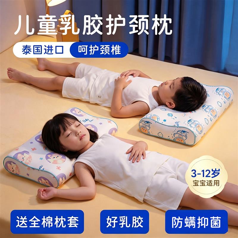 天然儿童乳胶枕头3到6岁12岁以上四季通用护颈椎助睡眠10学生专用图片