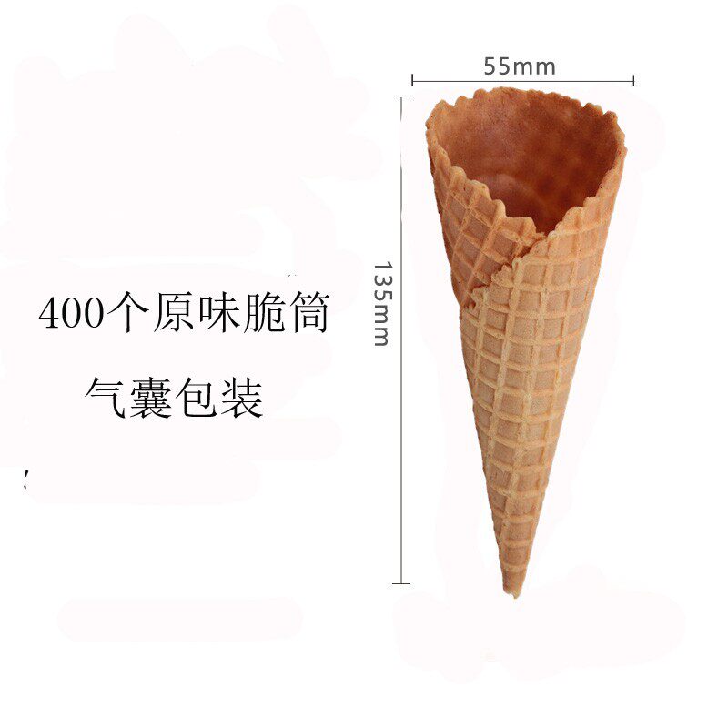 商用蛋筒24度中号原味脆皮华夫筒鸡蛋卷冰淇淋壳冰激凌甜筒雪糕