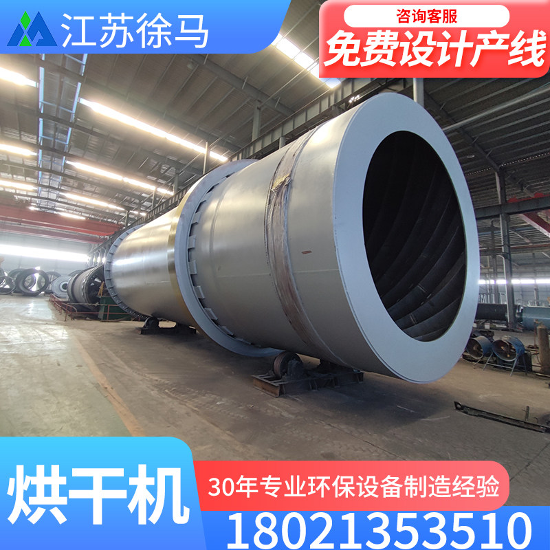 Сушильная установка Jiangsu Xuma для шаровых мельниц