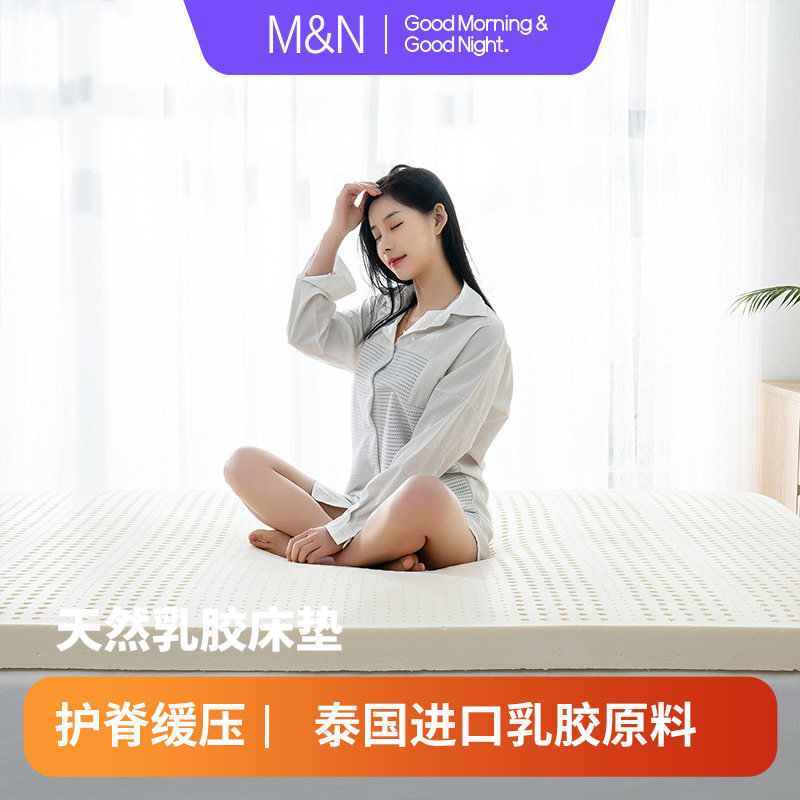 M&N泰国天然乳胶床垫四季通用