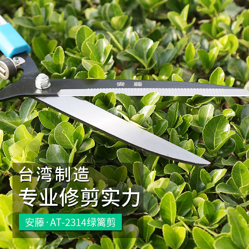 台湾安藤大口径绿篱剪园艺剪草坪修剪花草树枝园林大剪刀
