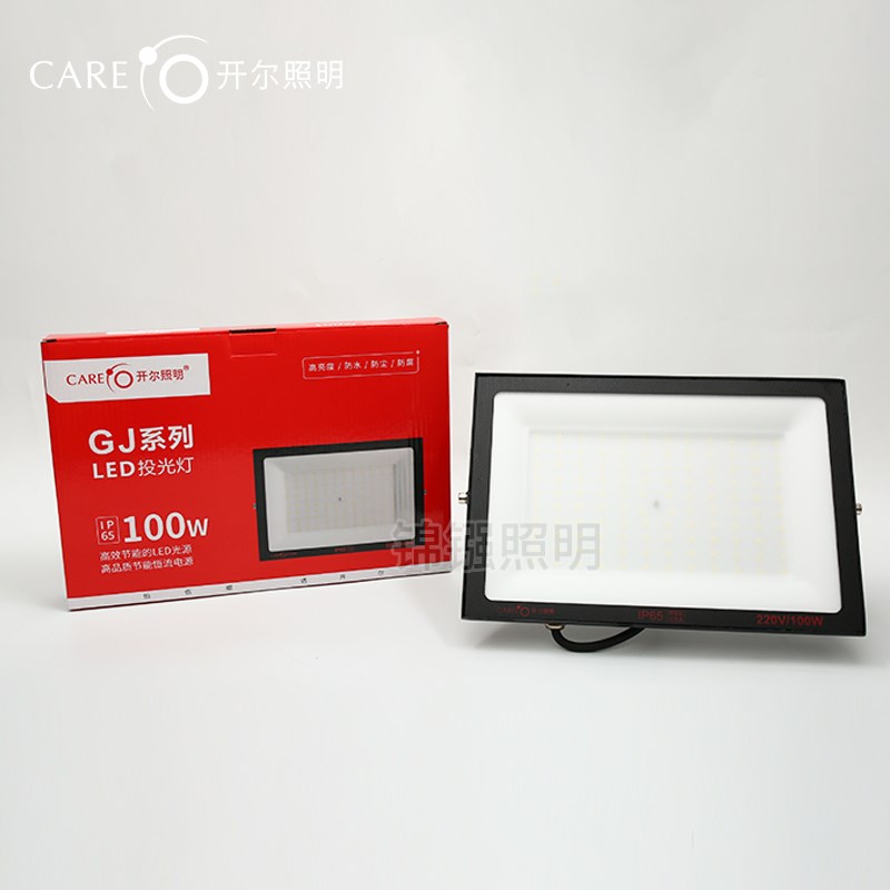 开尔GJ系列LED投光灯白光超亮IP65泛光灯户外照明灯广告牌打光灯