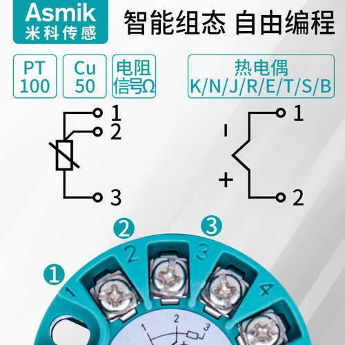 米科一体化温度变送器模块智能PT100热电阻热电偶K型4-20mA传感器