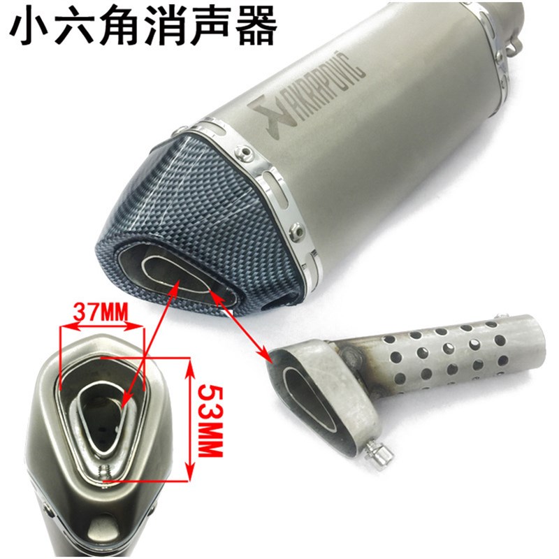 摩托车排气管天蝎小六角消声器三角排气圆形回压芯消音塞通用降噪
