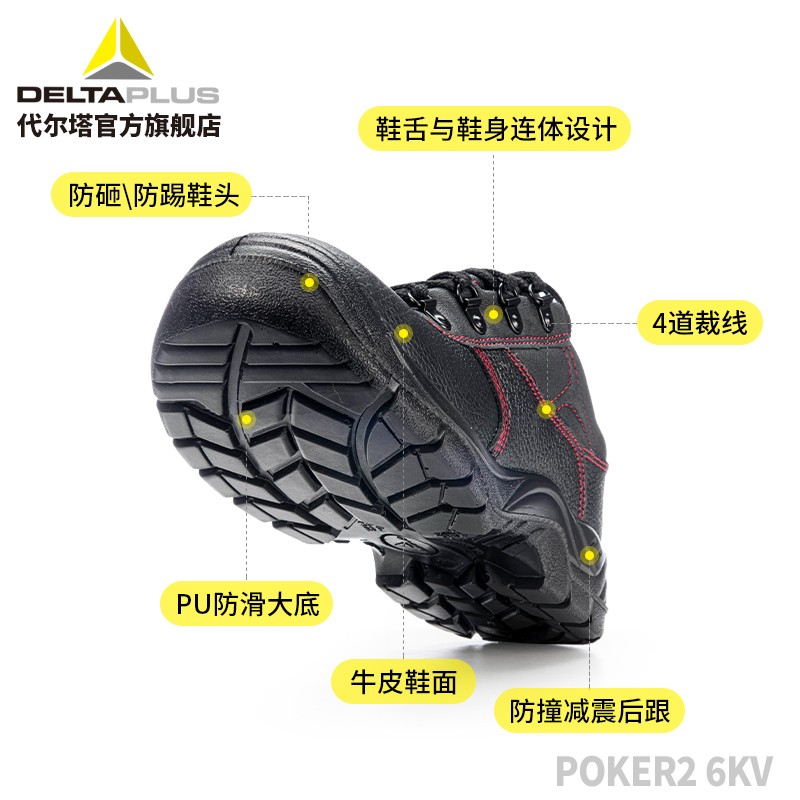 代尔塔四季牛皮轻便防砸高压电工防护6kv绝缘鞋男工作安全劳保鞋