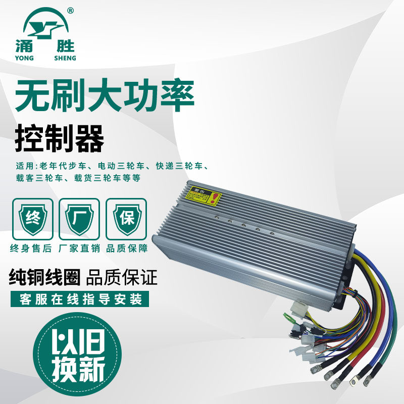 电动三轮车无刷控制器大功率48V60V72V水电瓶1500w3000W通用配件