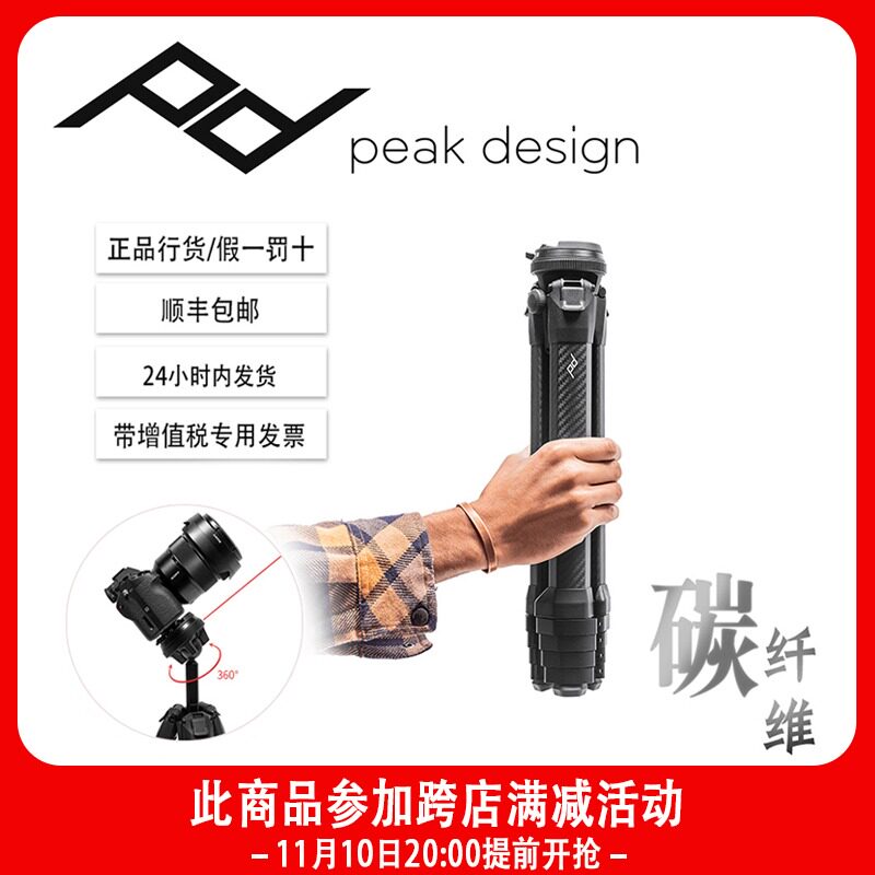 peakdesign巅峰设计专业三脚架单反微单相机旅行轻装角便携碳纤维