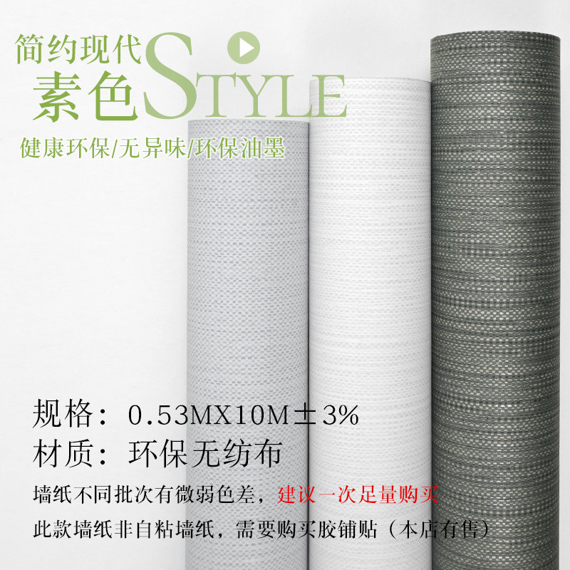 北欧灰色亚麻纯色素色无纺布墙纸ins风 卧室客厅背景壁纸2021新款