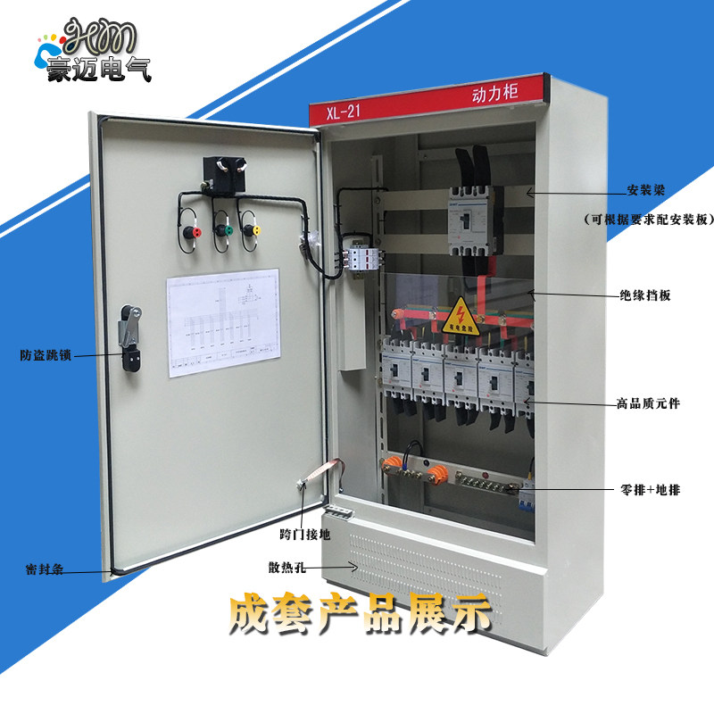 定做成套控制柜xl-21动力柜变频柜低压电控双电源柜600*1200*370