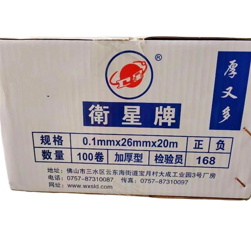 卫星厚又多加厚加宽生料带26*20*0.1聚四氟乙烯密封圈水胶布包邮
