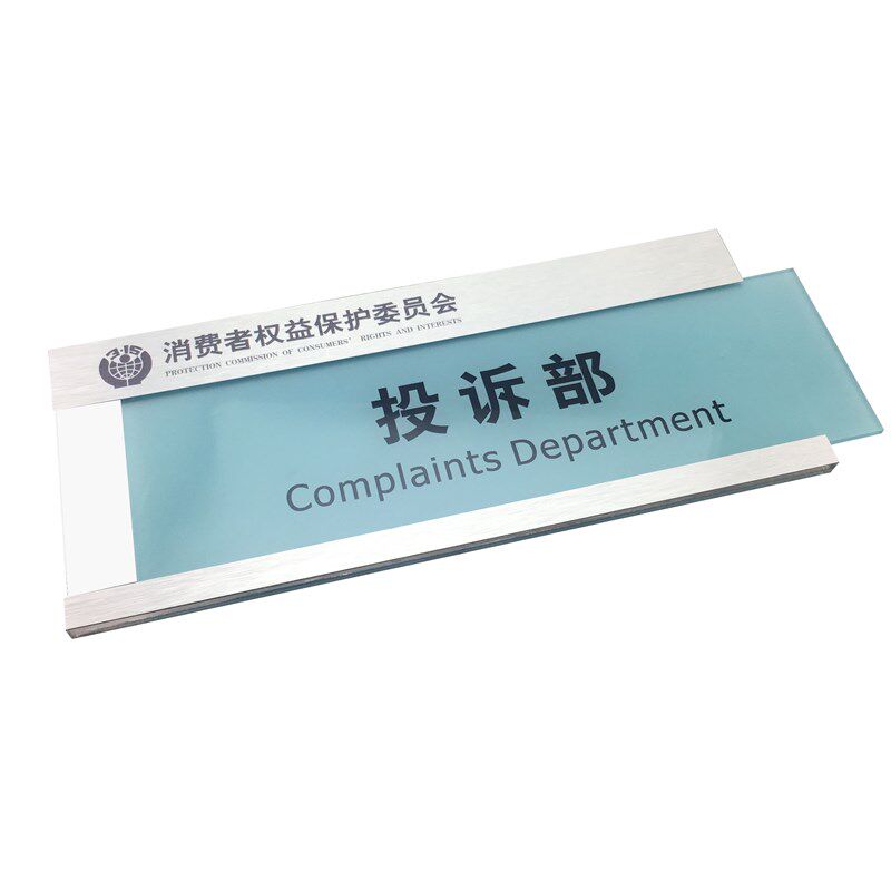 金属插卡槽亚克力可更换科室牌办公室门牌标识牌公司形象牌定制做
