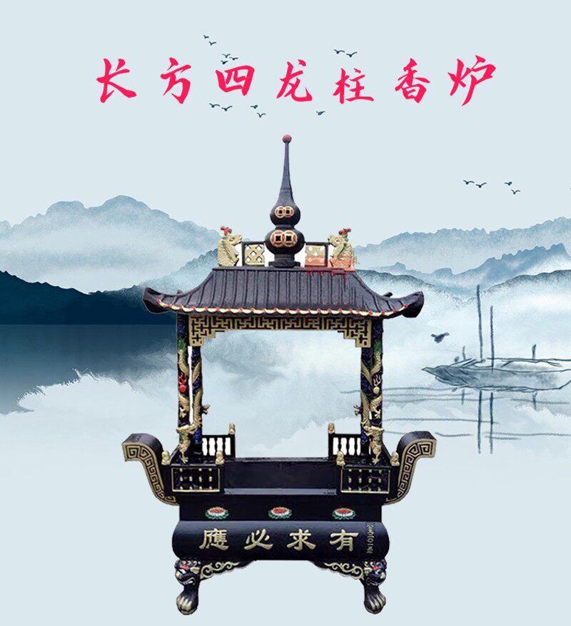 寺庙宗祠供佛香炉大型香炉四龙柱长方形铸铁香炉仿古香供佛插香炉