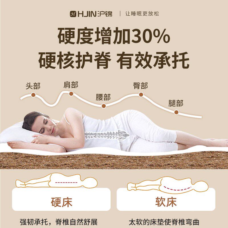 乳胶床垫硬垫子护脊E环保1.5米学生宿舍单人7cm棕垫天然椰棕床垫