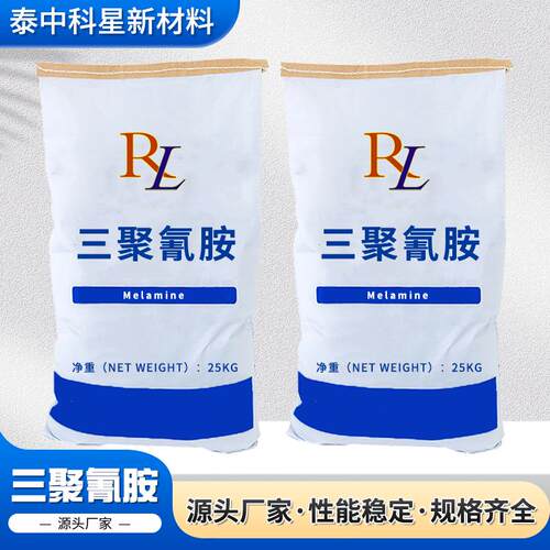工业级阻燃剂三聚氰胺膨胀型防火涂料塑料人造革造纸