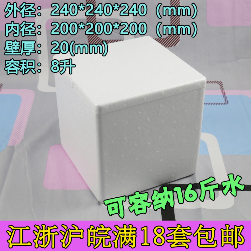 加厚高密正方形泡沫箱6寸8寸千层蛋糕批萨泡沫盒食品箱快递包装箱