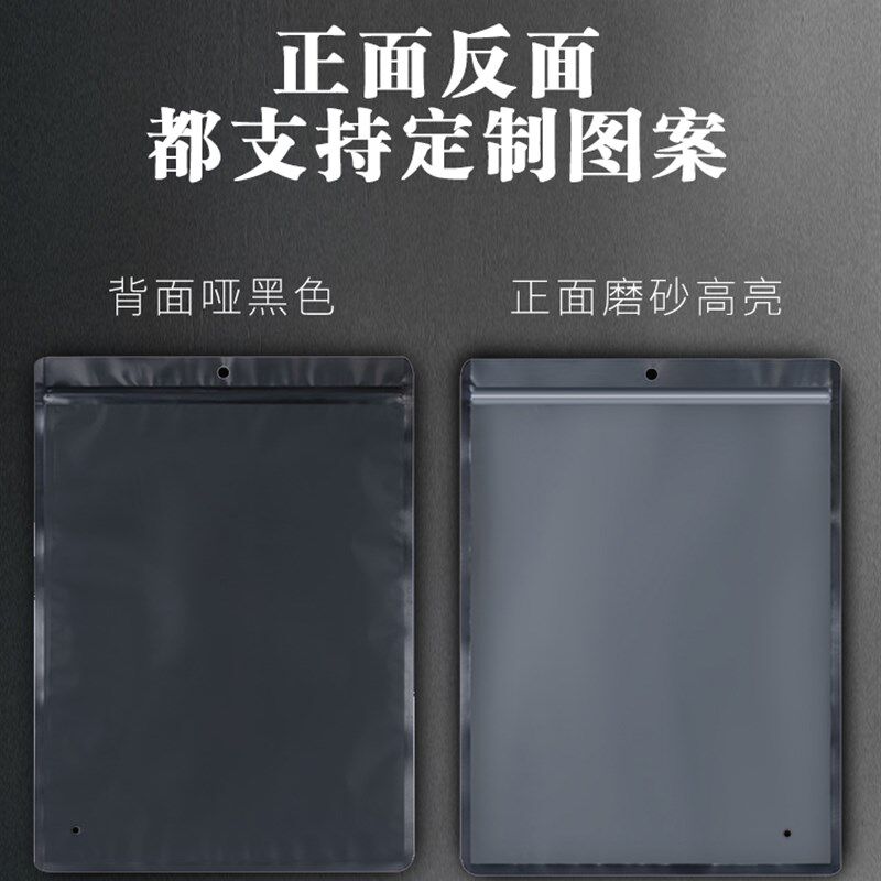 加厚黑色磨砂服装拉链袋衣服收纳PE自封袋塑料夹链袋包装袋子定做
