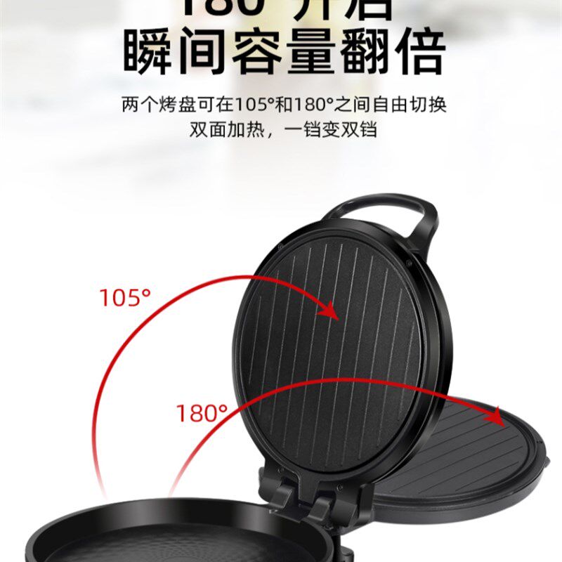 采购产品电烧饼锅,家用双面加热,加深和扩大烧饼锅,多功能烧饼机,