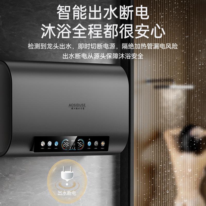 AO电热水器家用卫生间储水式洗澡速热80升一级能效电子镁棒
