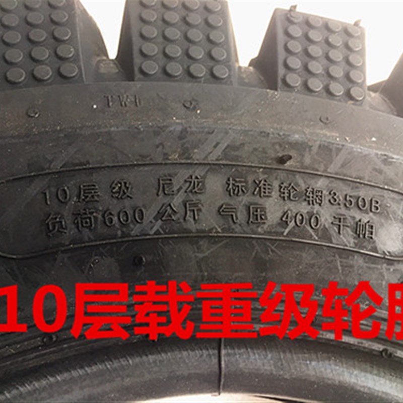 三轮车轮胎4.50-12 5.00-12内外胎10层加厚二吨载重王农用车轮胎