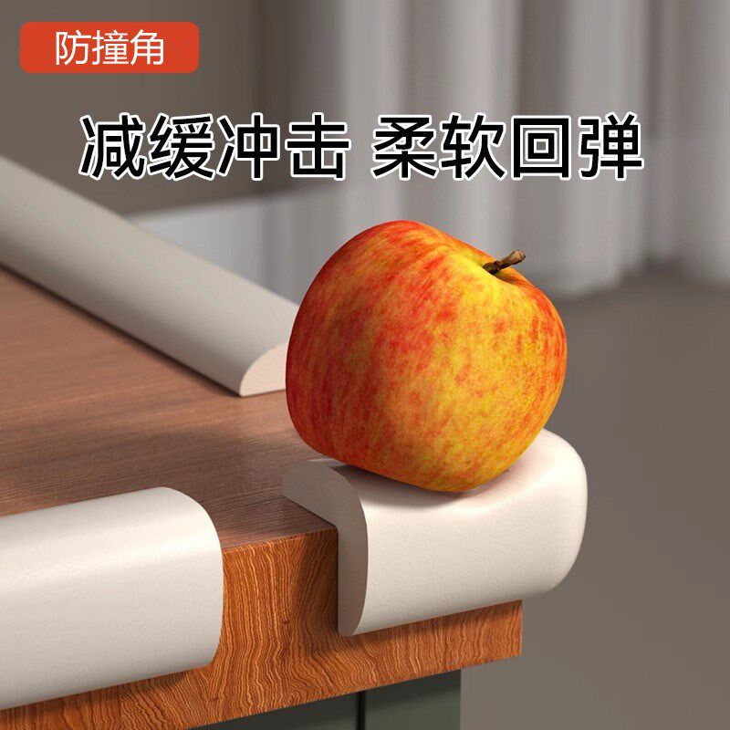 桌角防撞护角软床角包角保护套防撞条贴婴儿童桌茶几防磕碰安全角