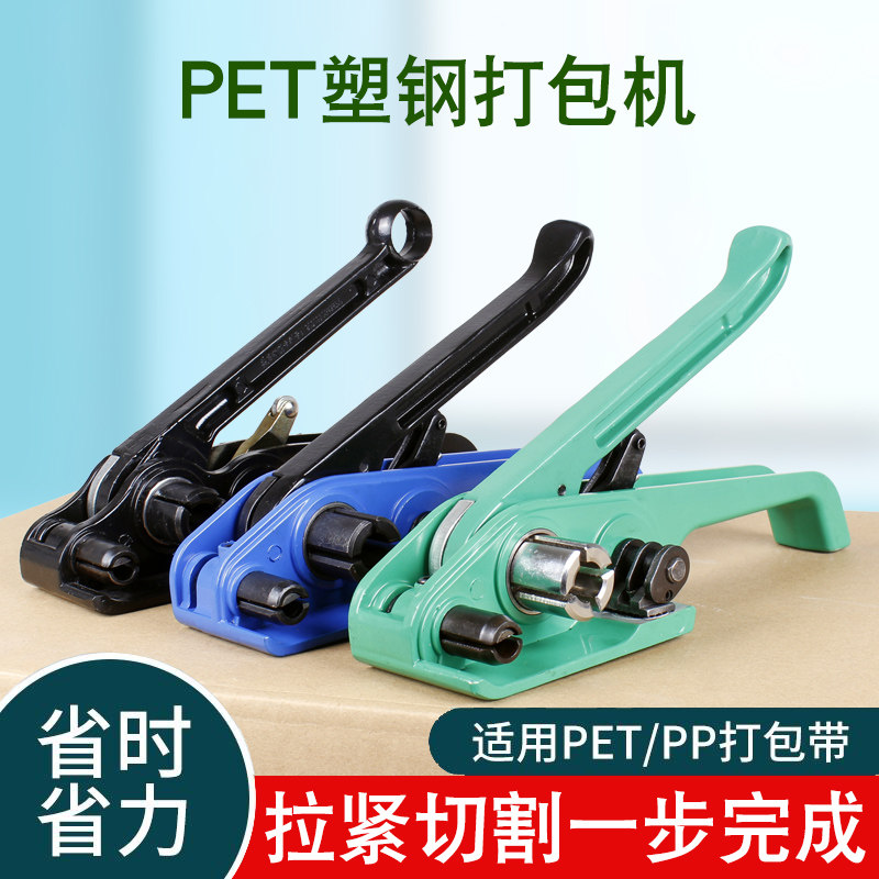 打包机捆扎带收紧一体 打包器手动捆扎机拉紧器pet塑钢带木方石材
