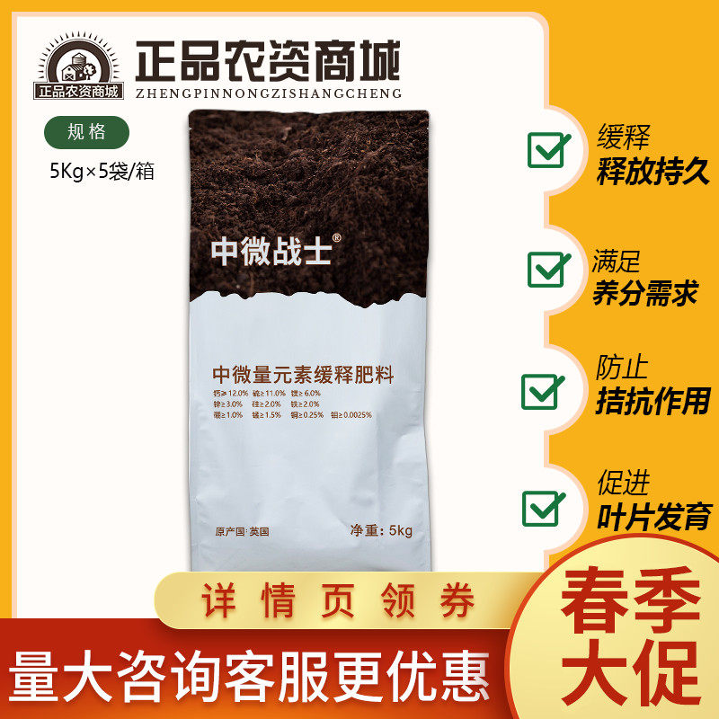 阿尔法 中微战士 十元素中微量元素缓释肥料果蔬钙铁锌镁硼叶面肥