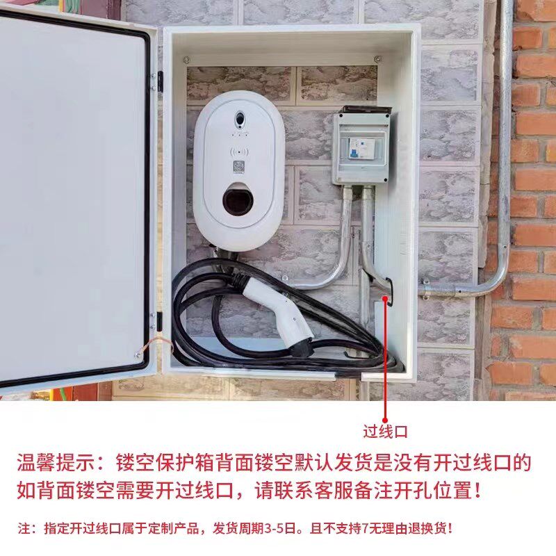 适用已装好充电桩 背部镂空充电桩保护箱新能源无背板防护配电箱