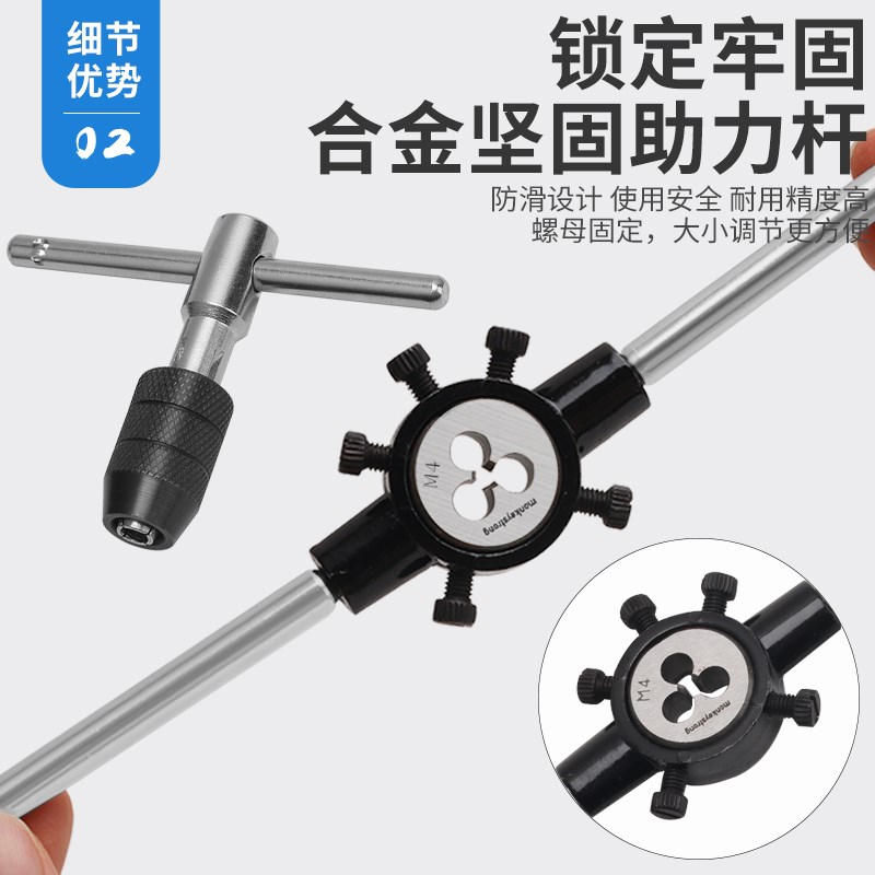 丝锥板牙套装丝攻组合手动套丝工具修牙开丝器螺纹攻牙器扳手铰手