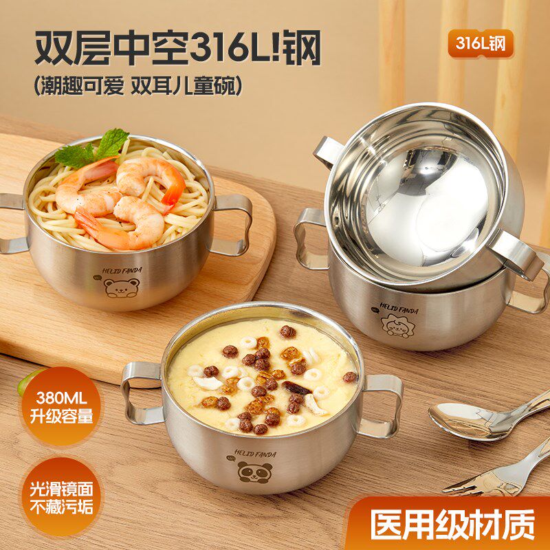 316L不锈钢儿童碗食品级宝宝吸盘辅食碗婴幼儿防摔带手柄双耳汤碗