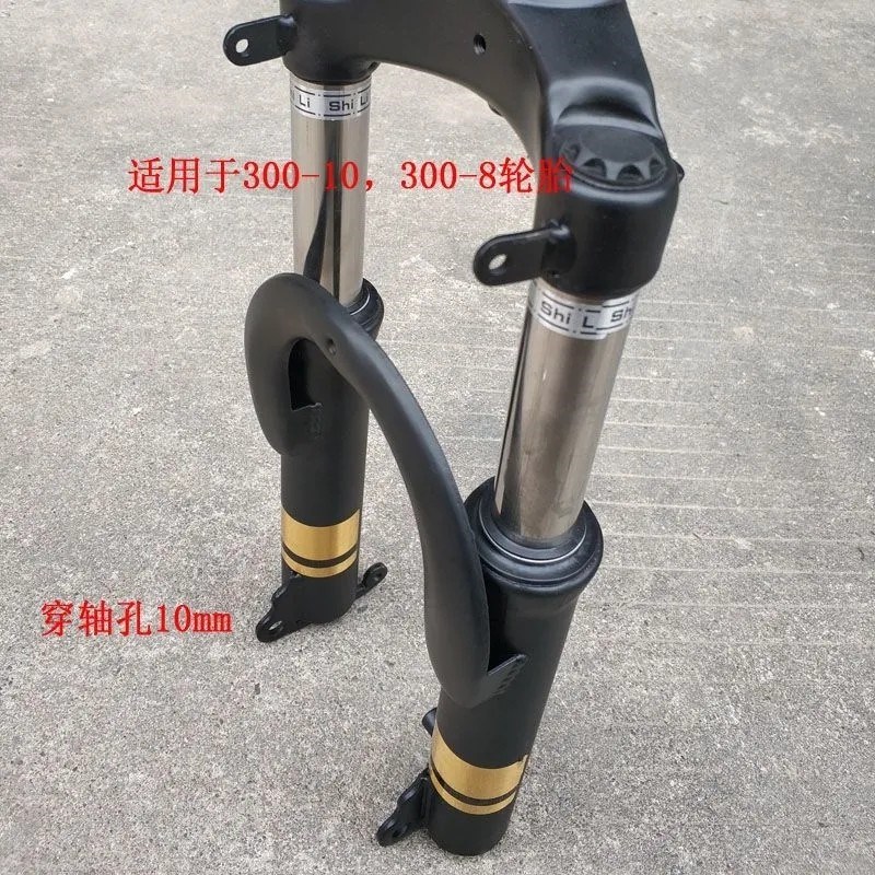 电动自行车前叉适用于300-8-10轮胎休闲三轮车专用前减震前避震器