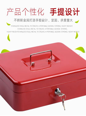 带锁铁盒超大号保险箱家用创意手提金库小钱箱礼品收纳盒收银钱柜