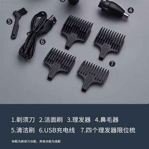 大功率剃须刀电动刮胡刀男士USB充电式须刨胡须刀三刀头干湿两用4