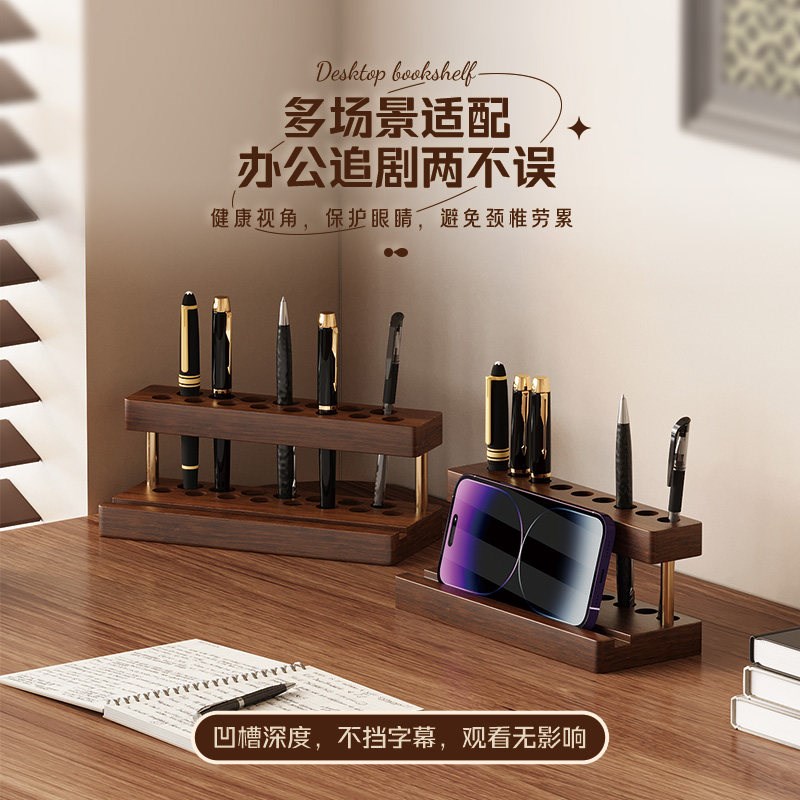 胡桃木笔筒摆件办公室桌面钢笔架收纳架创意手机支架马克笔展示架