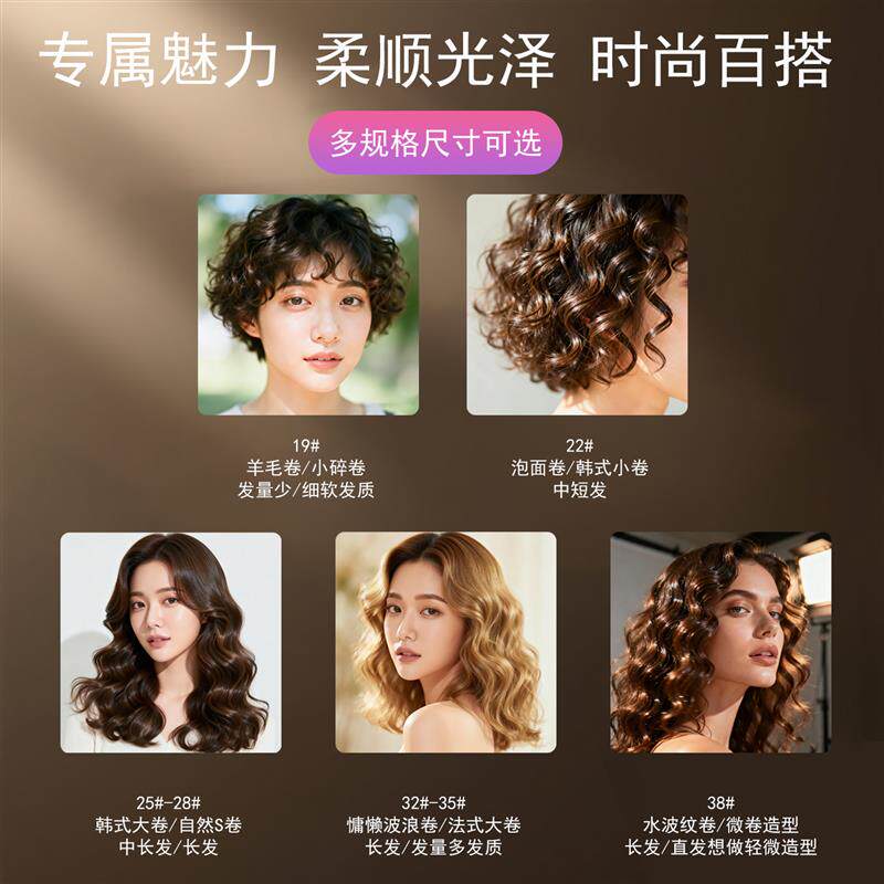陶瓷卷发棒速热卷发棒持久定型不伤发发廊专用大卷卷直发器卷棒