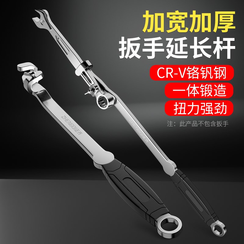 扳手加力杆延长杆加力器扭力两用扳手通用活口加长杆汽修辅助工具
