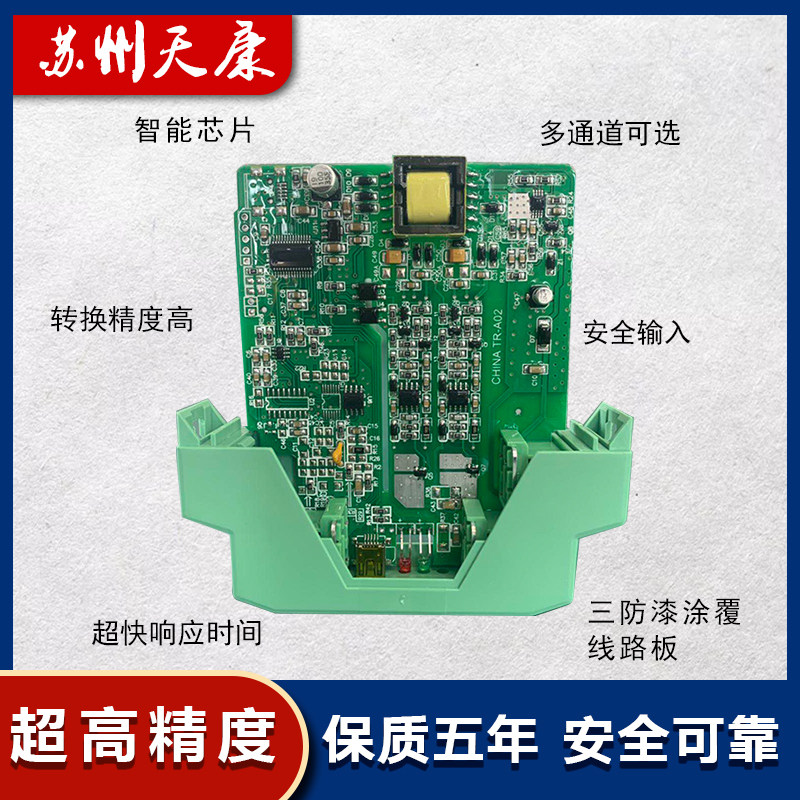 CZ3035隔离器4-20MA电流信号分配器一入二出单双通道光电变送器