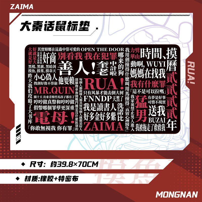 摸鱼禁止 大秦话鼠标垫2.0复刻返场电竞超大桌垫办公电脑垫键盘垫